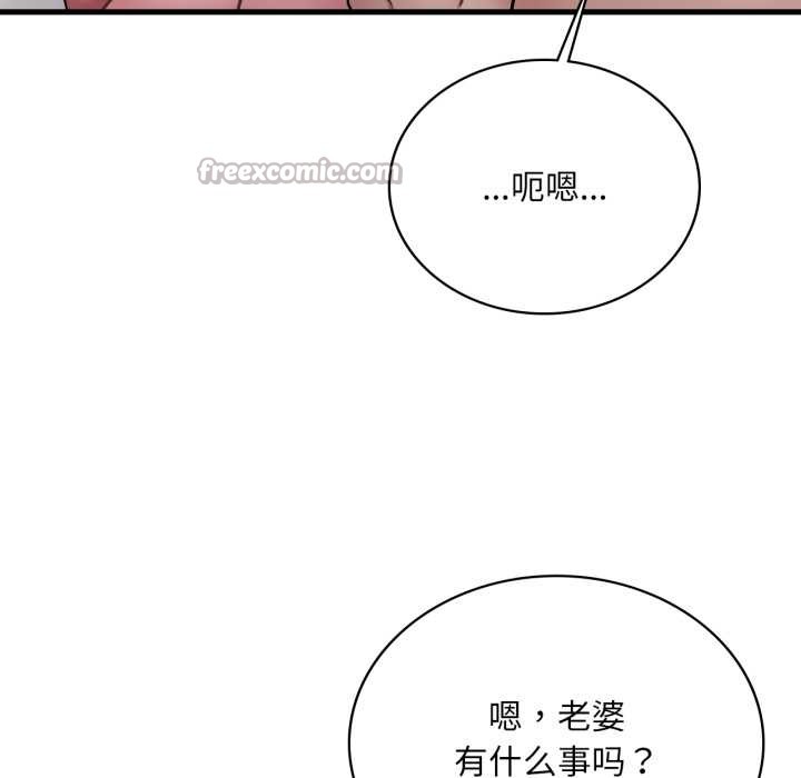渴望占有她第84話