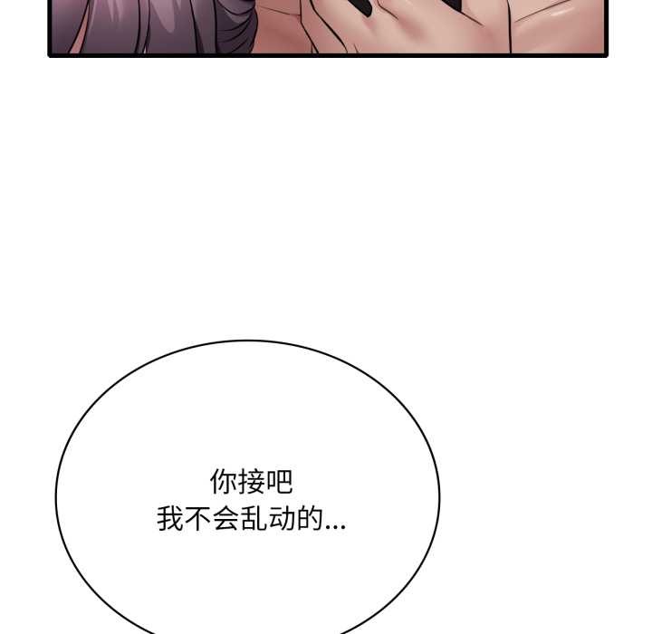 渴望占有她第84話