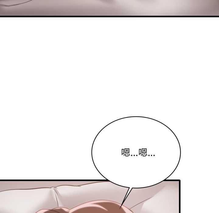 渴望占有她第84話