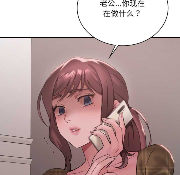 渴望占有她第84話