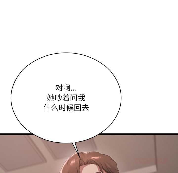 渴望占有她第84話
