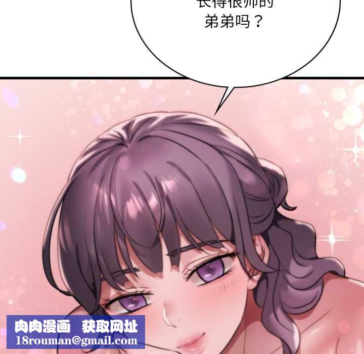 渴望占有她第84話