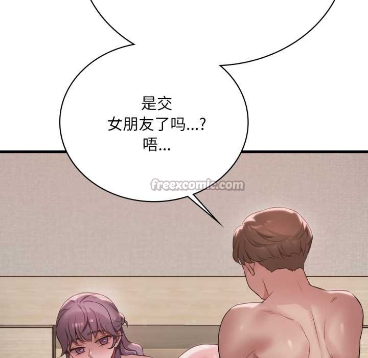 渴望占有她第84話