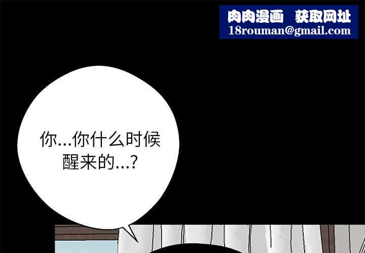 黑道X上班族第29話