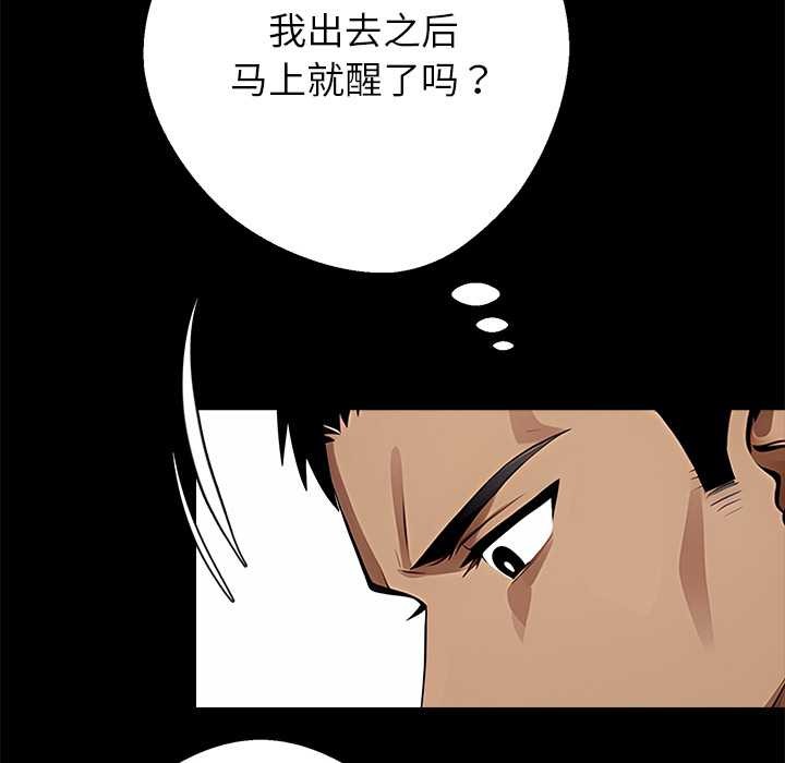 黑道X上班族第29話