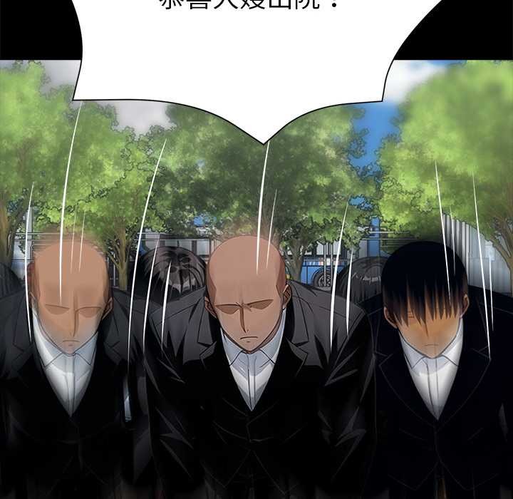 黑道X上班族第29話