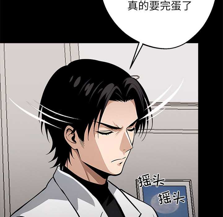 黑道X上班族第29話