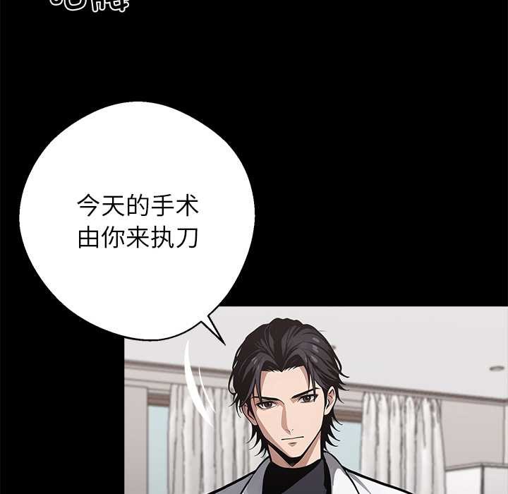 黑道X上班族第29話