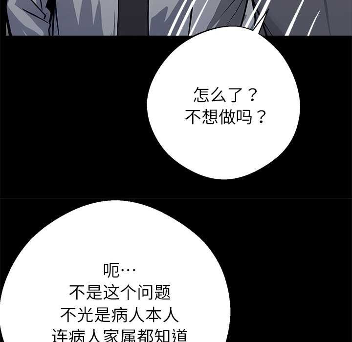 黑道X上班族第29話