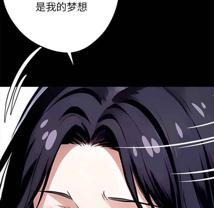 黑道X上班族第29話
