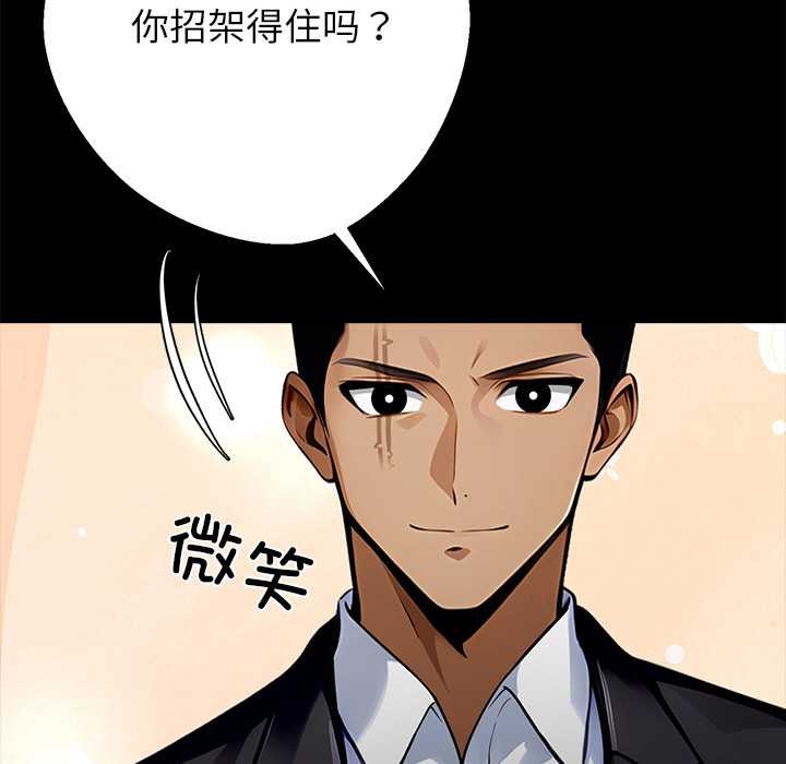 黑道X上班族第29話