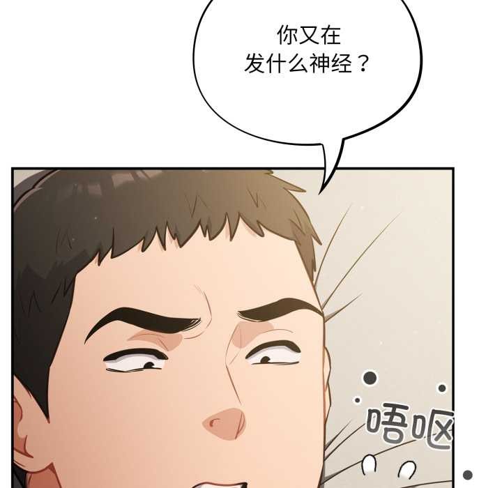傻瓜病毒第41話