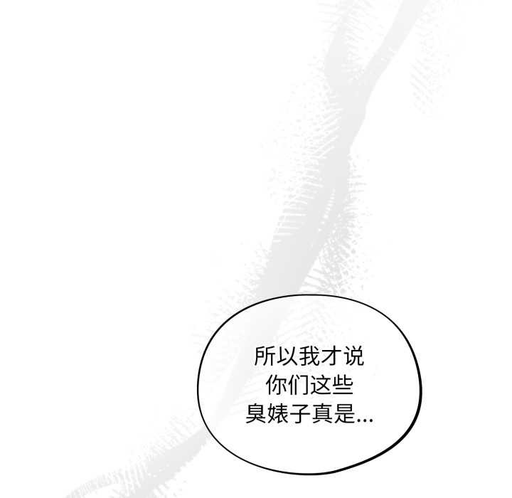 傻瓜病毒第41話