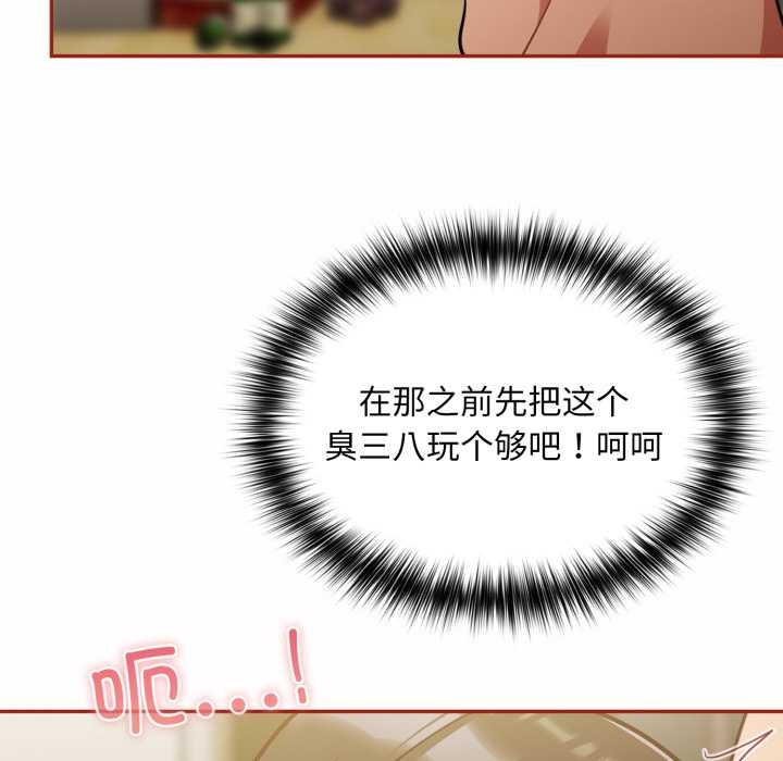 傻瓜病毒第41話