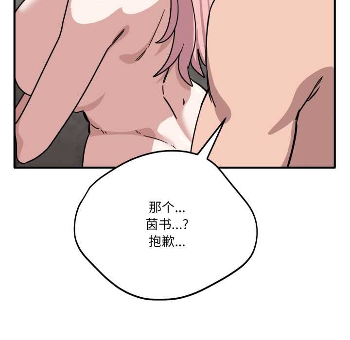 当狗不丢人第27話