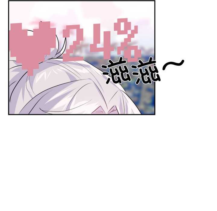 虚拟仙境第32話