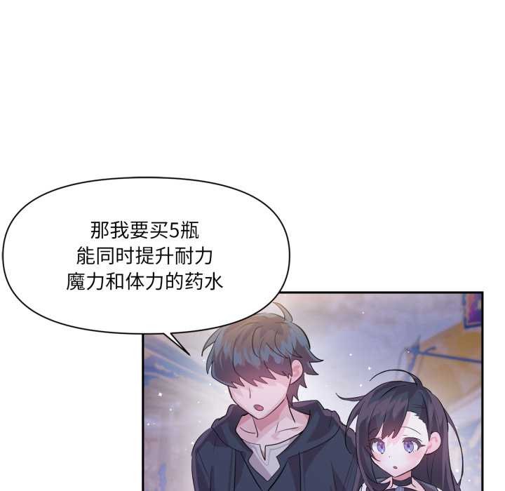 虚拟仙境第32話