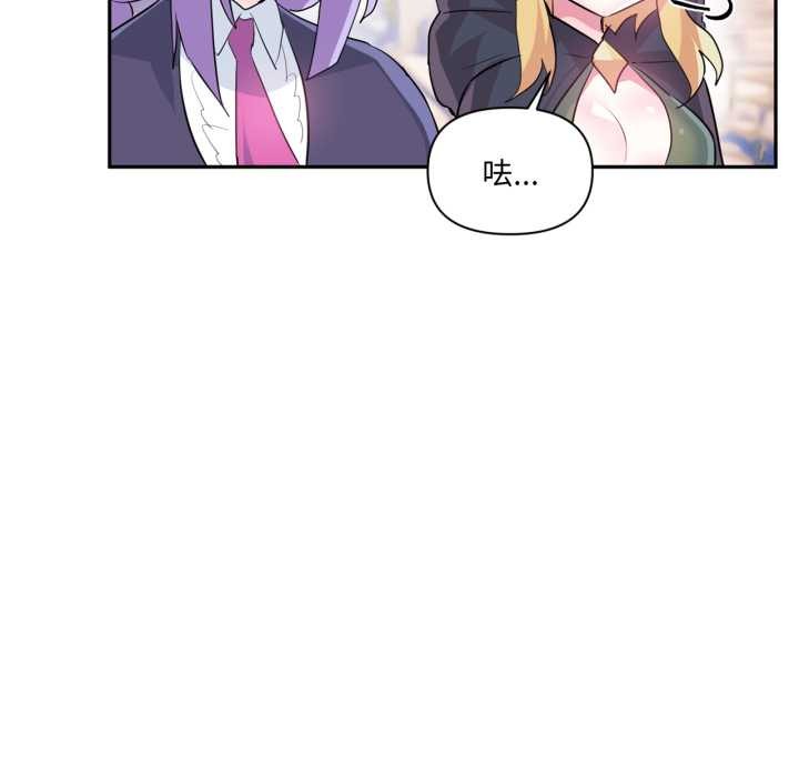 虚拟仙境第32話