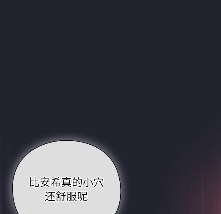 摸鱼生存指南第19話