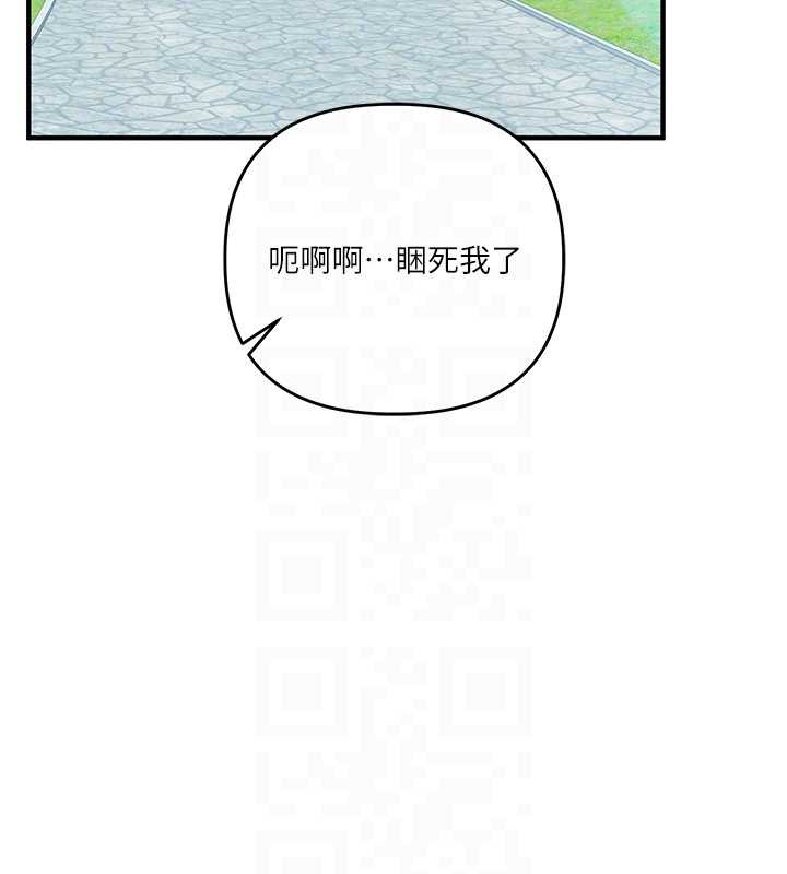 玩转学姊第81話-初次切磋火辣新面孔
