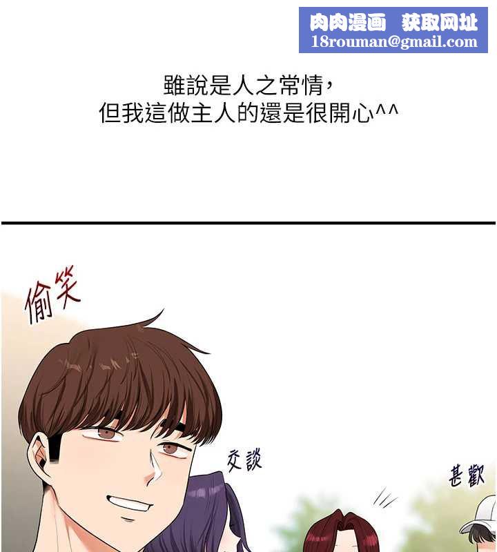 玩转学姊第81話-初次切磋火辣新面孔