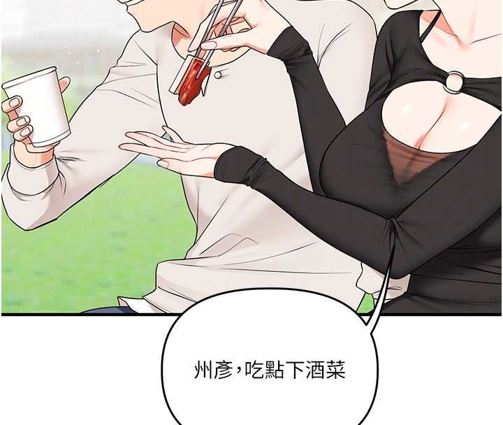 玩转学姊第81話-初次切磋火辣新面孔