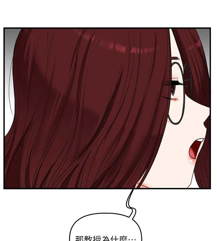 玩转学姊第81話-初次切磋火辣新面孔