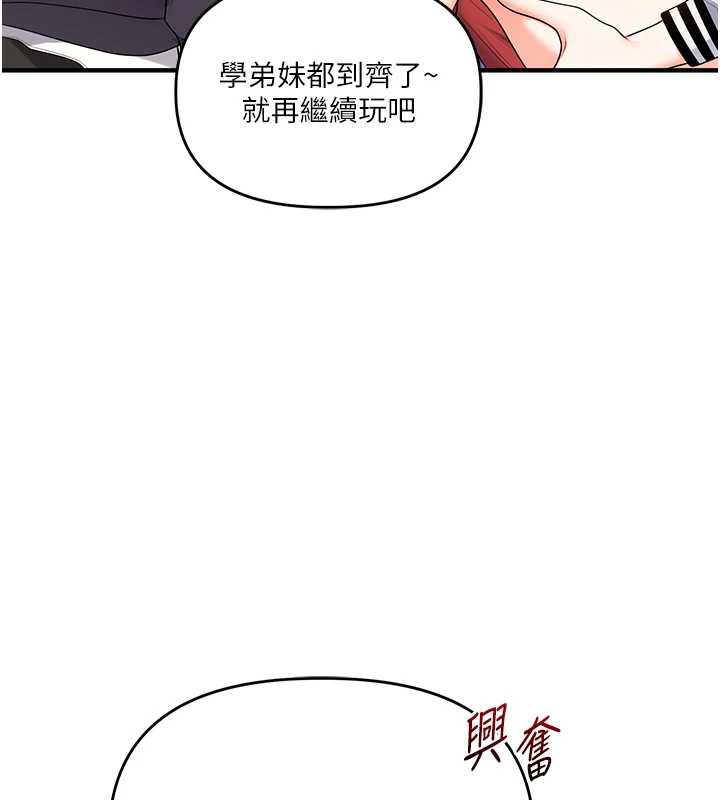 玩转学姊第81話-初次切磋火辣新面孔