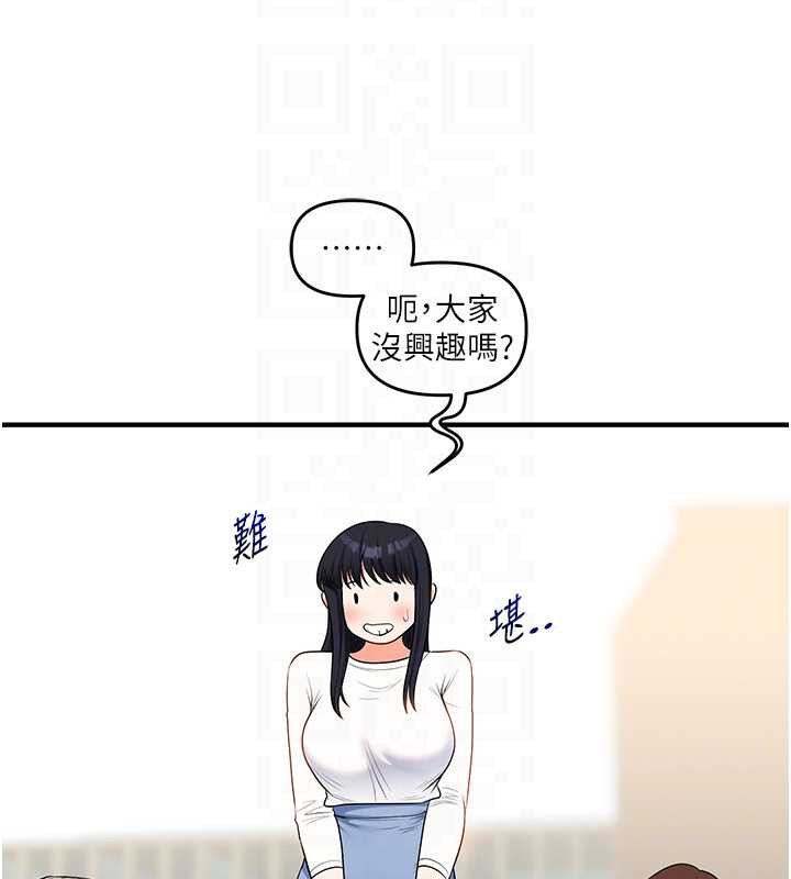 玩转学姊第81話-初次切磋火辣新面孔