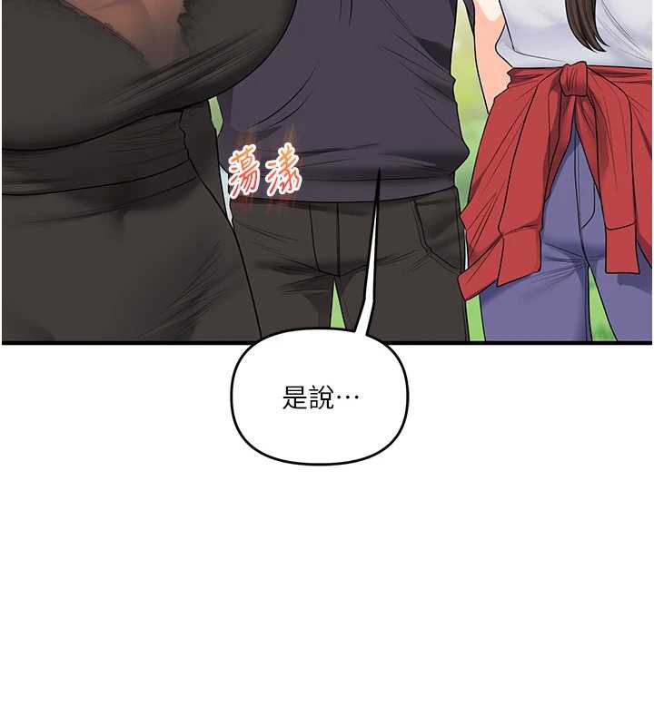 玩转学姊第81話-初次切磋火辣新面孔