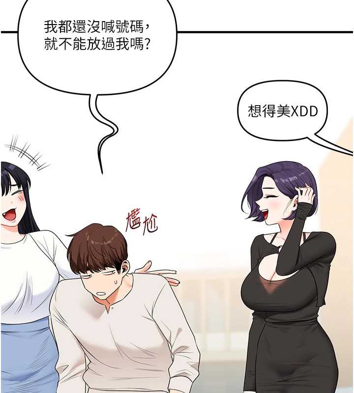 玩转学姊第81話-初次切磋火辣新面孔