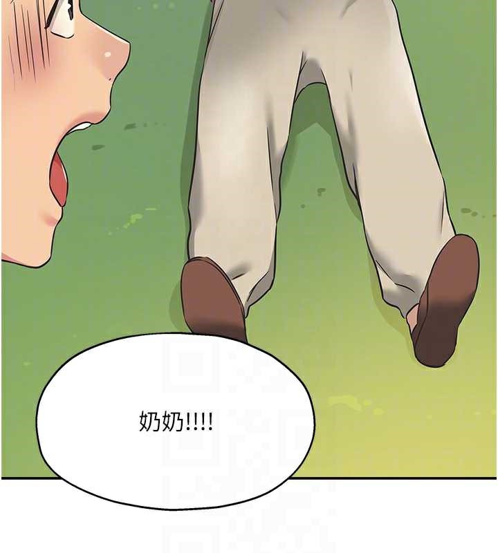 洞洞杂货店第146話-卸下洞洞儀式的幸福人生