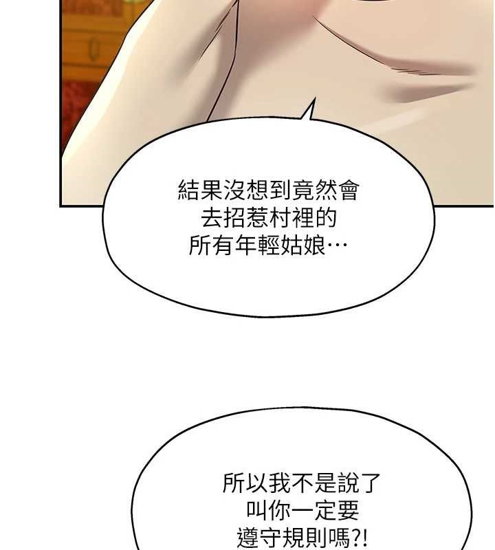 洞洞杂货店第146話-卸下洞洞儀式的幸福人生