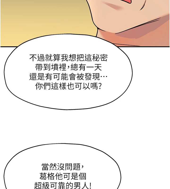 洞洞杂货店第146話-卸下洞洞儀式的幸福人生