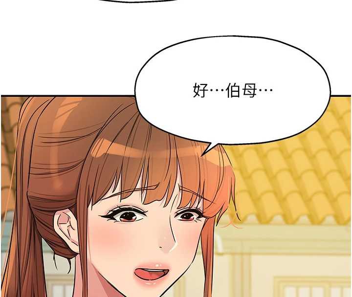 洞洞杂货店第146話-卸下洞洞儀式的幸福人生