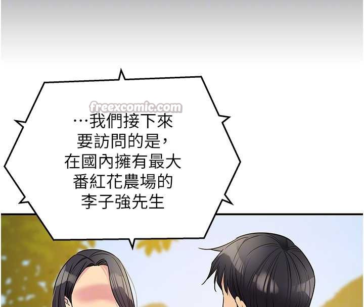 洞洞杂货店第146話-卸下洞洞儀式的幸福人生