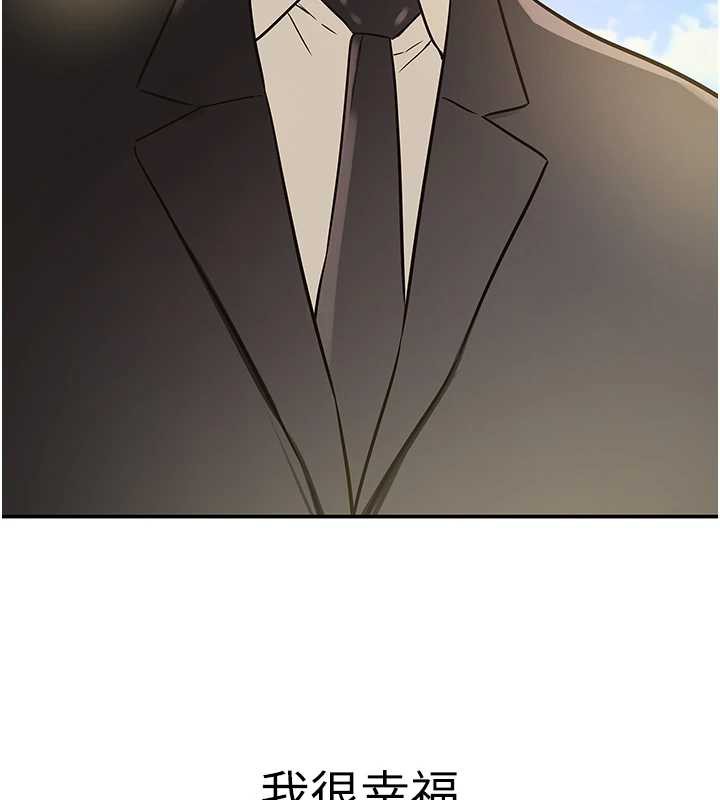 洞洞杂货店第146話-卸下洞洞儀式的幸福人生