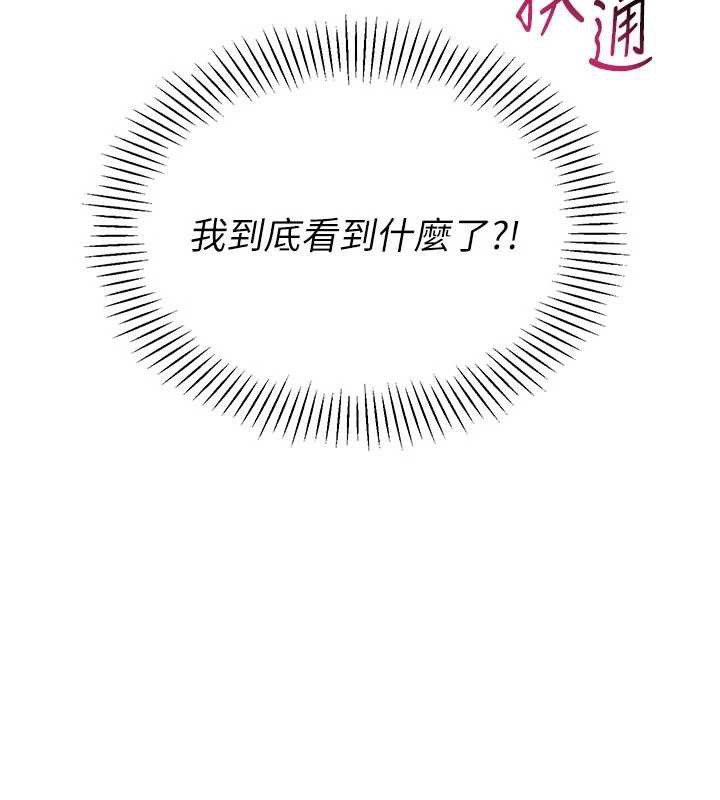 Setup!排球少女第67話-好想知道你和誰做愛