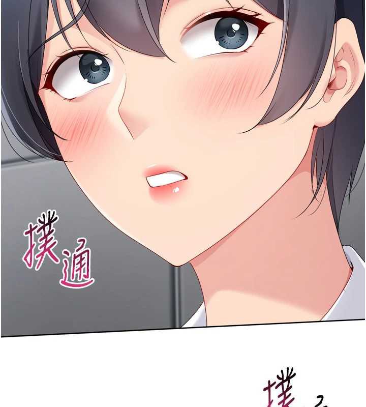 Setup!排球少女第67話-好想知道你和誰做愛