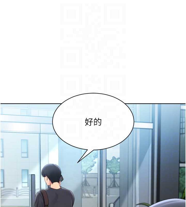 Setup!排球少女第67話-好想知道你和誰做愛