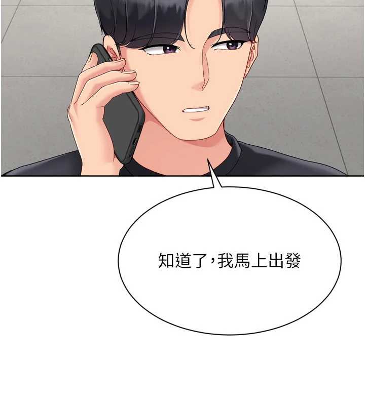 Setup!排球少女第67話-好想知道你和誰做愛