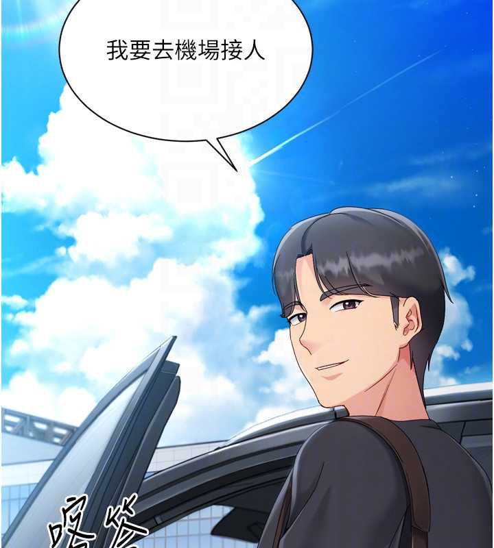 Setup!排球少女第67話-好想知道你和誰做愛