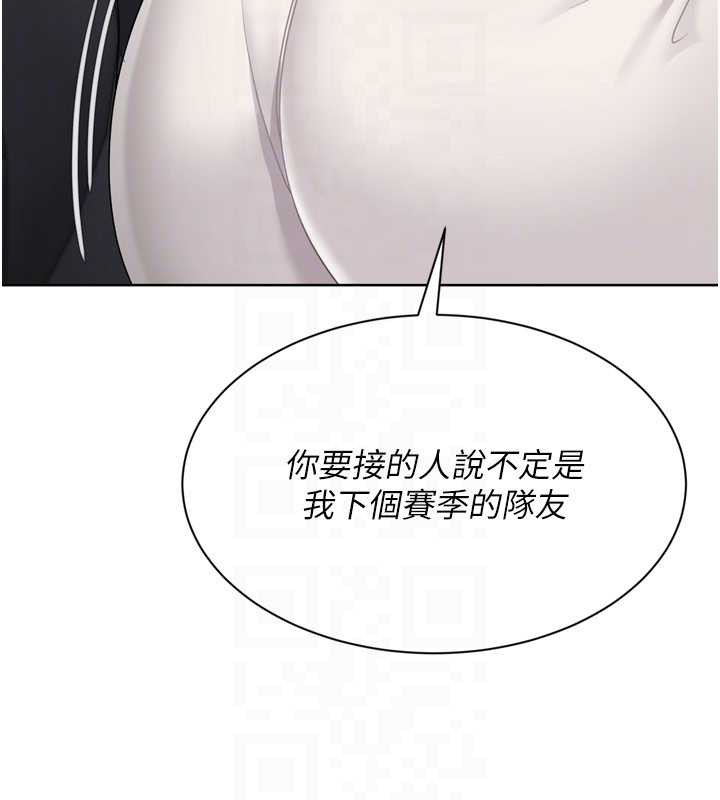 Setup!排球少女第67話-好想知道你和誰做愛