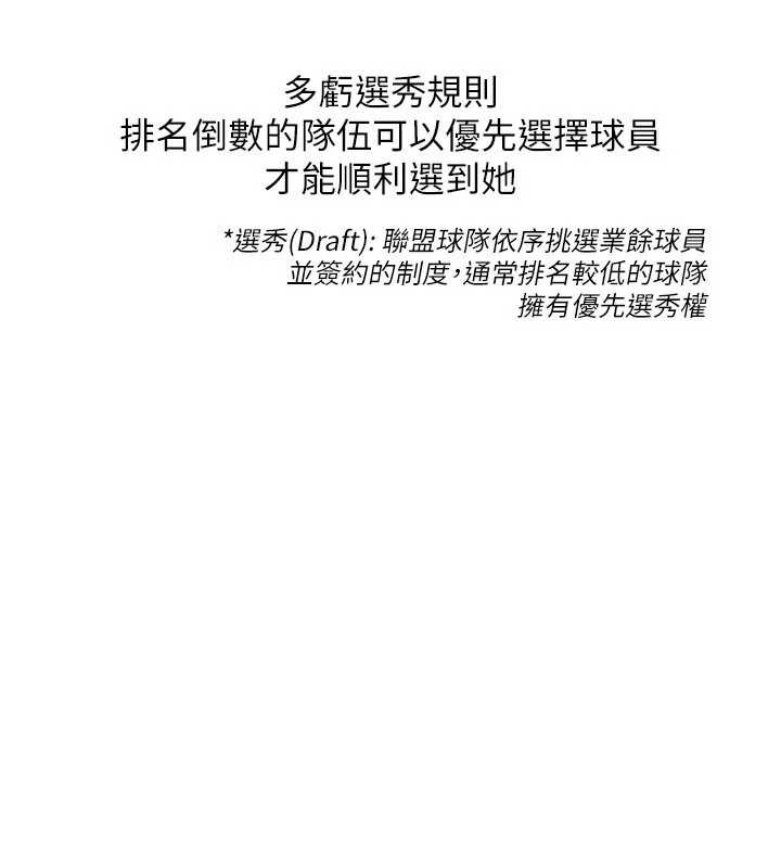 Setup!排球少女第67話-好想知道你和誰做愛