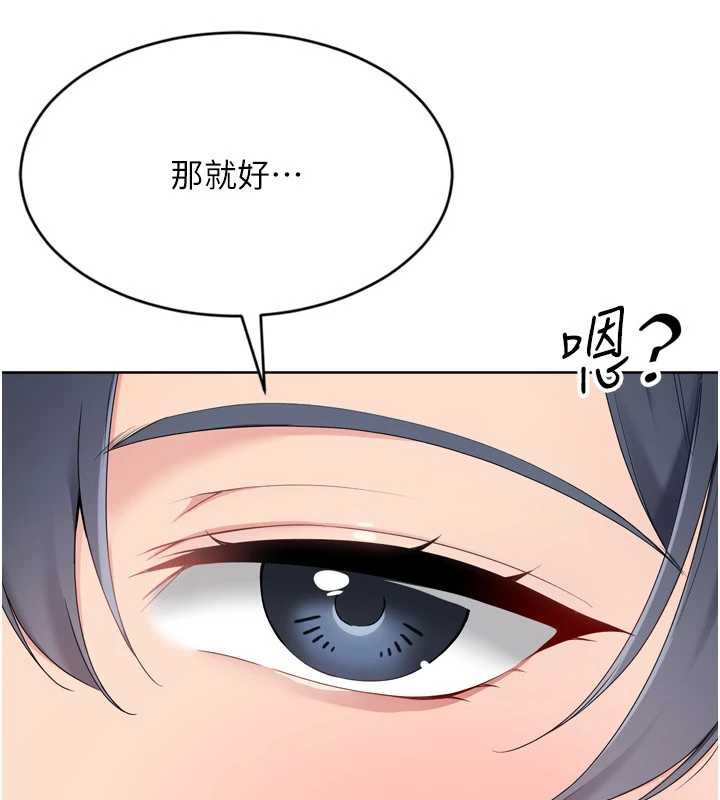 Setup!排球少女第67話-好想知道你和誰做愛