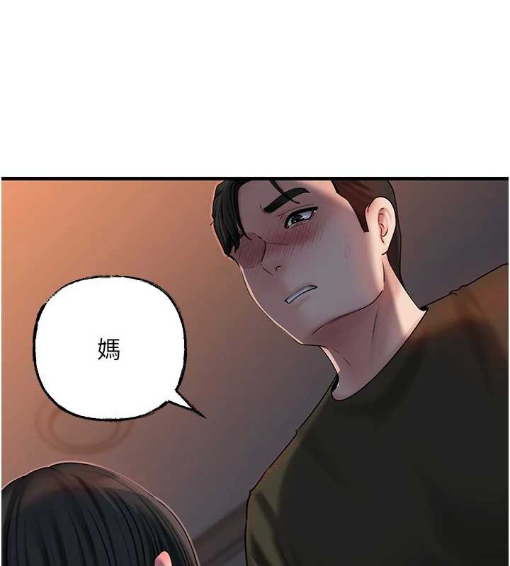 岳母为何那样第73話-侵犯丈母娘的身體