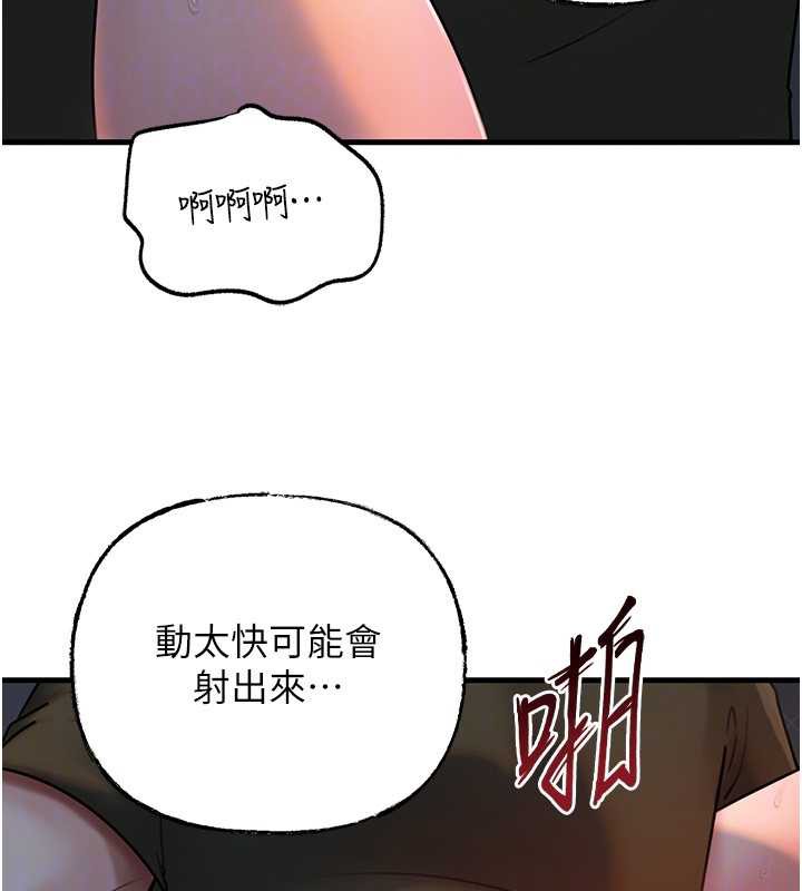 岳母为何那样第73話-侵犯丈母娘的身體
