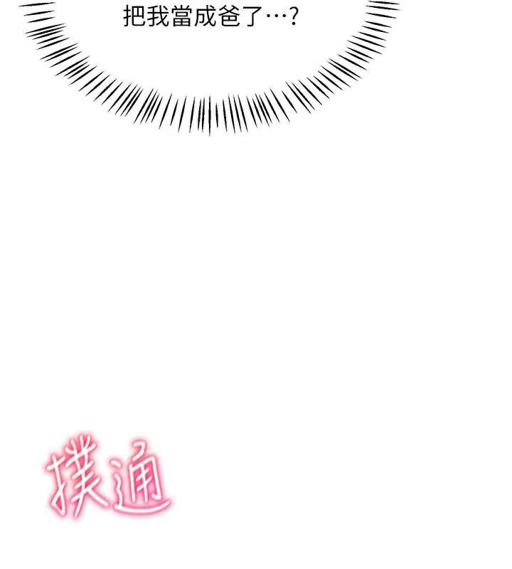 熟女交换计画第40話-熟睡之後,兒子對我亂來…