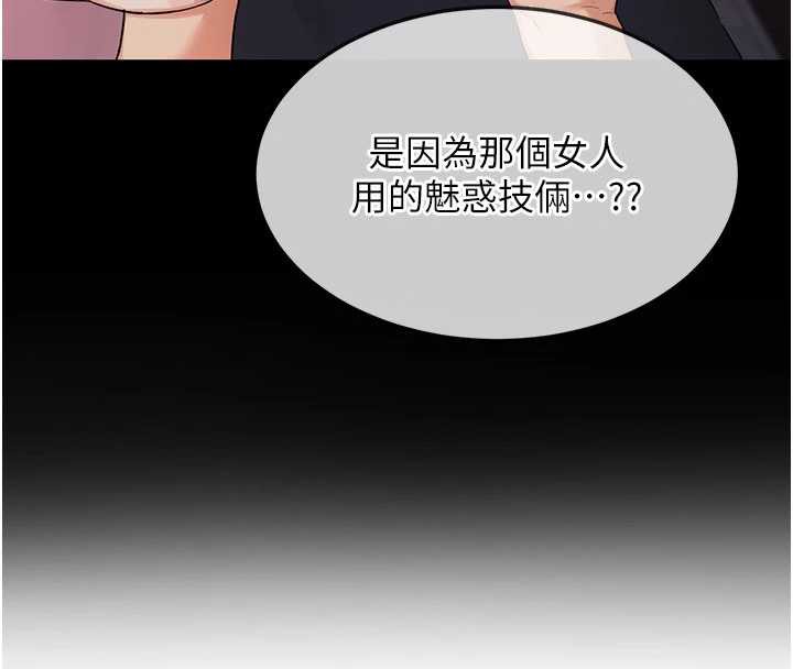 熟女交换计画第40話-熟睡之後,兒子對我亂來…