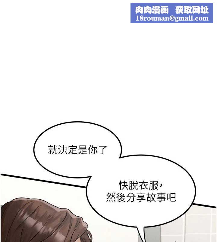 堕落物语2第29話-令人垂涎的妖嬈尤物